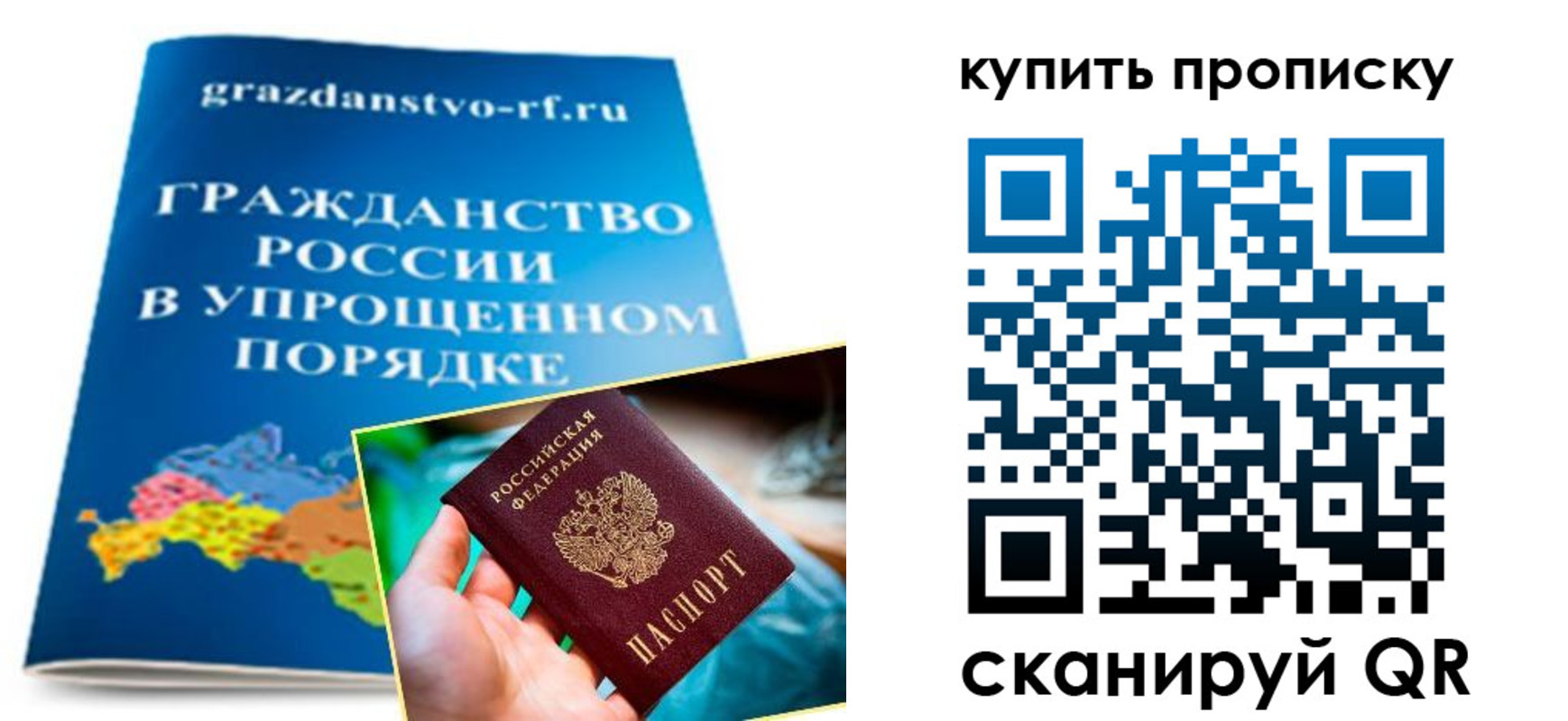 временная регистрация в Муроме