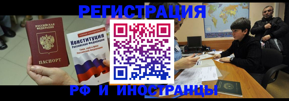 временная регистрация недорого в Муроме