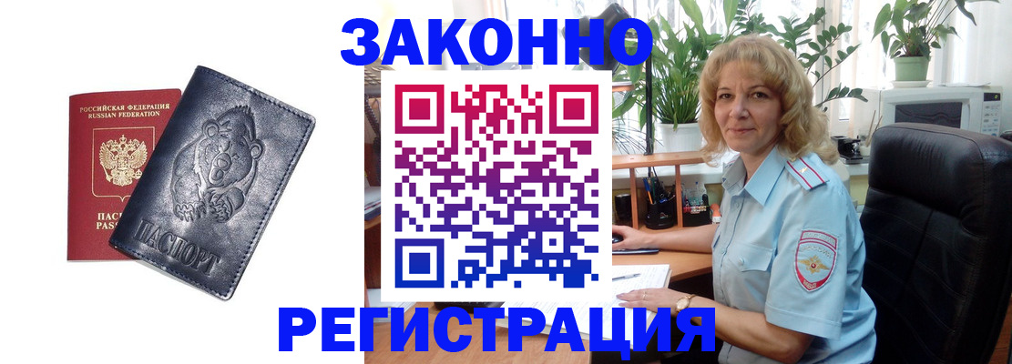 прописка законно в Муроме