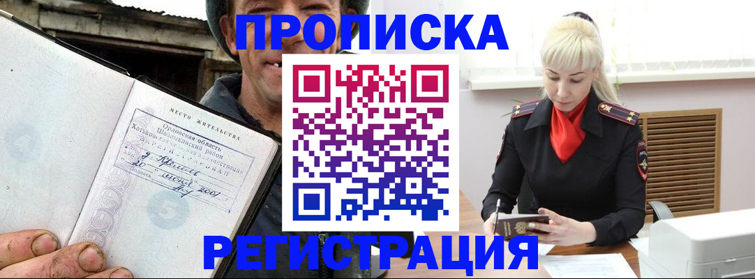 регистрация в Муроме