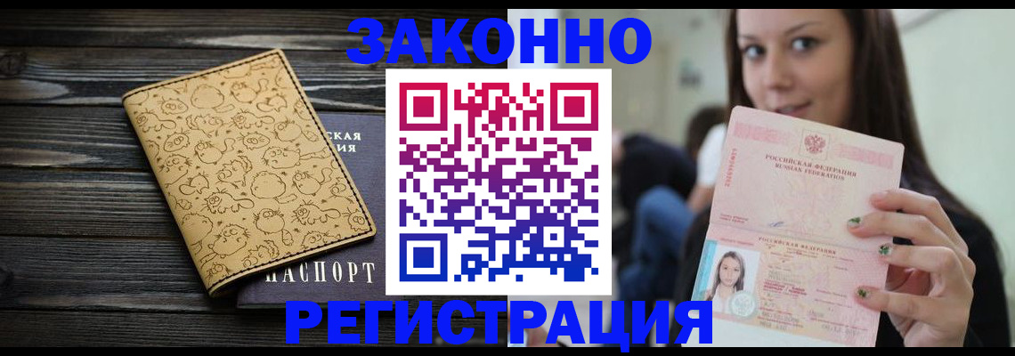 временная прописка в Муроме
