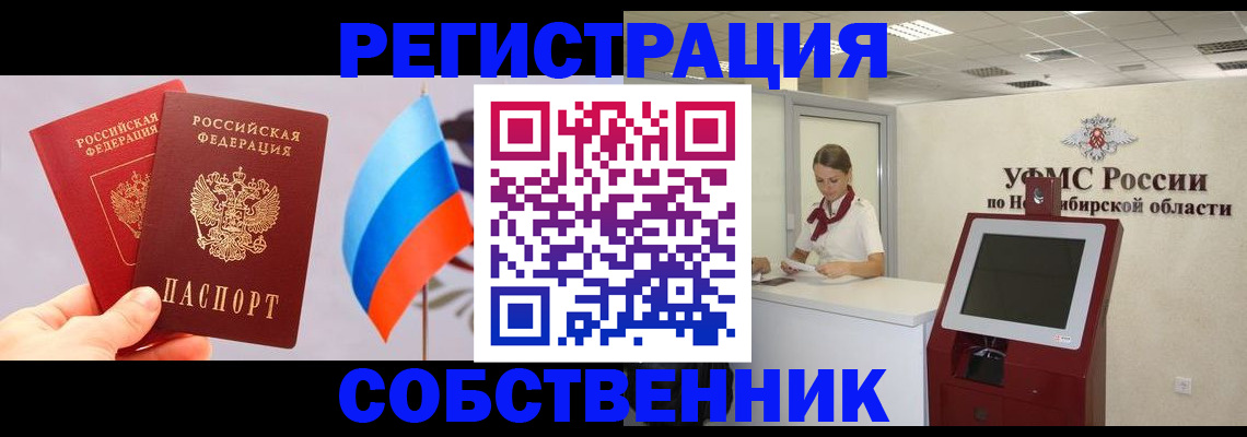 временная регистрация в Муроме