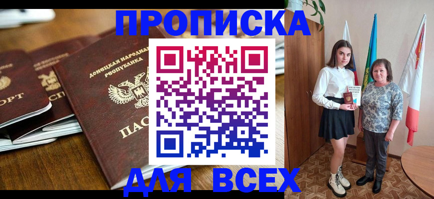 временная регистрация в Муроме