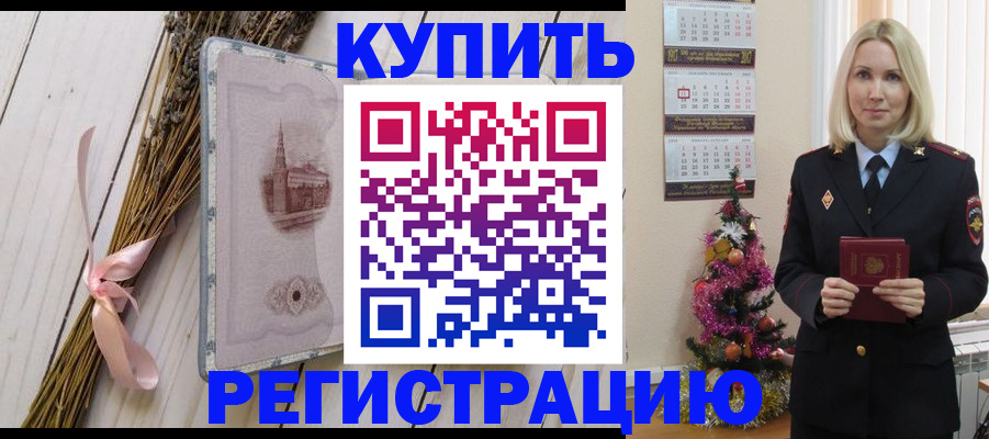 прописка законно в Муроме