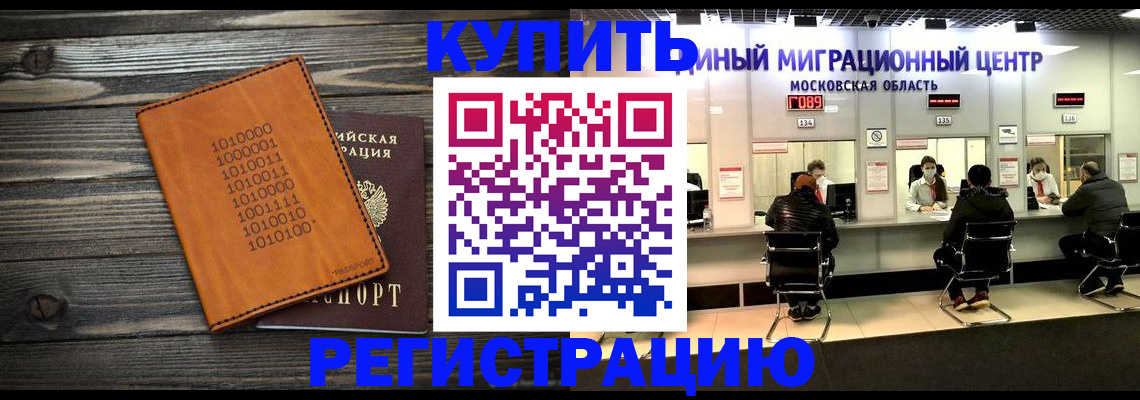 временная регистрация недорого в Муроме